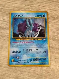 ☆値下げ☆ スイクンex 強化拡張パックex1 マグマVSアクア ふたつの