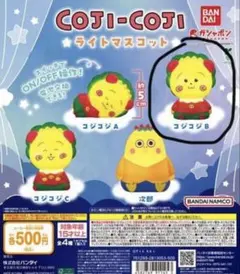 新品　コジコジ ライトマスコット コジコジB ガチャ