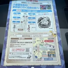 【zu様専用ページ】JR東日本 ポケモンメガスタンプラリー2025 秋田駅