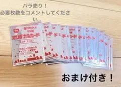 にじさんじ　すき家　バラ売り