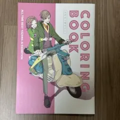 2025年最新】矢沢あい展 ぬりえの人気アイテム - メルカリ