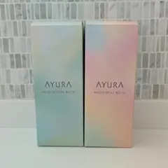 【新品・未開封】AYURA メディテーションバス・ナイトリートバス セット