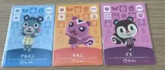 あつまれどうぶつの森amiiboカード人気キャラセット（グルミン、グミ、ももこ）