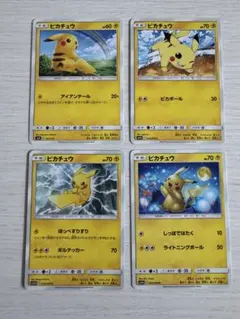 ピカチュウ 旧裏　4枚 ピカチュウ ポケモンカード 4枚セット 旧裏 - メルカリ