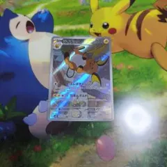 ライチュウ AR 074/071