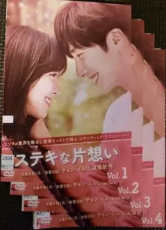 2025年最新】すてきな片想いの人気アイテム - メルカリ