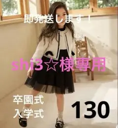 130サイズ ホワイト・ブラック ワンピース