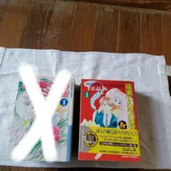 能瀬くん大迷惑ジュニア編1~5
