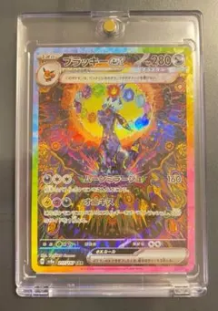 PSA10 ブラッキーex SAR sv8a 217/187 ブラッキーex sar psa10 PSA10】ブラッキーex SAR 217/187の通販