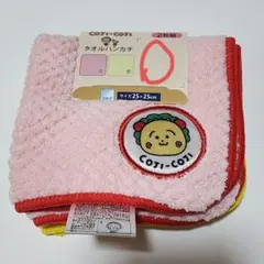 COJI-COJI　タオルハンカチ　コジコジ