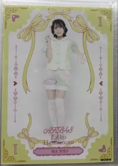 ポイント未使用　橋本恵理子