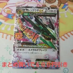 MレックウザEX 美品