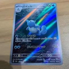 カメール AR スカーレット&バイオレット 強化拡張パック ポケモン