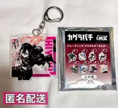 カグラバチ トレーディングアクリルキーホルダー 香刈緋雪