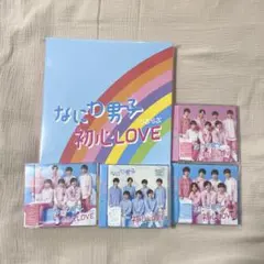 なにわ男子 デビューシングル 初心LOVE 全形態 5形態