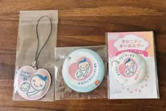 新品未開封◎ マタニティキーホルダー 3個セット