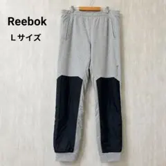 Reebok リーボック 異素材切替 スウェットパンツ L グレー