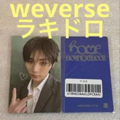 BOYNEXTDOOR HOME ktown4u ラキドロ テサン - メルカリ