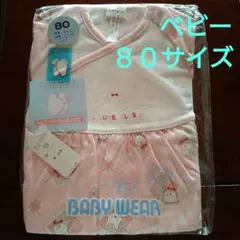新品未開封 ベビーパジャマ ピンク サイズ80 コンビパジャマ くま うさぎ