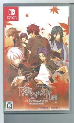 Switch 緋色の欠片 玉依姫奇譚 おもいいろの記憶 for Nintendo