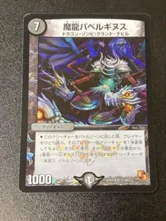 デュエルマスターズ ボルガッシュ・ドラゴン - メルカリ