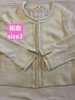 ツイード ノーカラージャケット