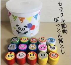 ぽっとん落とし 知育玩具 おもちゃ ハンドメイド