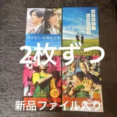 ほどなく、お別れです サカモトデイズ フライヤー 4種類 目黒蓮