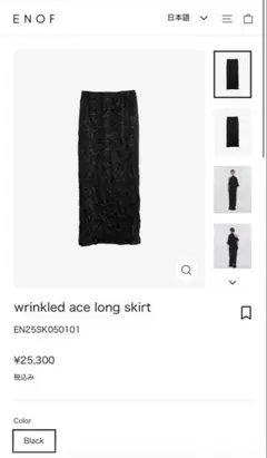 ENOF wrinkled ace long skirt 01