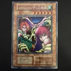 遊戯王 ハーピィ・レディ三姉妹 初期シークレットレア スタジオダイス