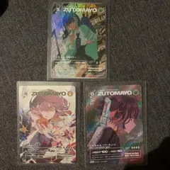 2026年最新】zutomayo cardの人気アイテム - メルカリ