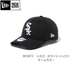 タウンで人気!!新品未使用ニューエラ 9FORTYシカゴホワイトソックスブラック