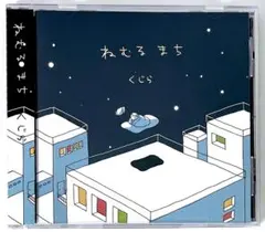 2026年最新】ねむる くじらの人気アイテム - メルカリ