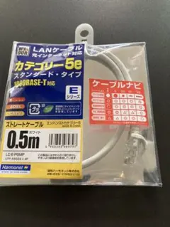 LANケーブル　0.5メートル