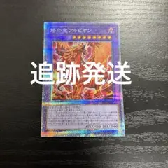 烙印竜アルビオン プリズマティックシークレットレア プリズマ - メルカリ