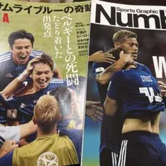 2026年最新】number ワールドカップの人気アイテム - メルカリ