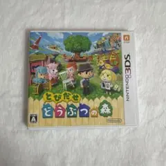 とびだせ どうぶつの森 ニンテンドー3DS ソフト