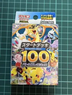 2026年最新】スタートデッキ100 バトルコレクションの人気アイテム