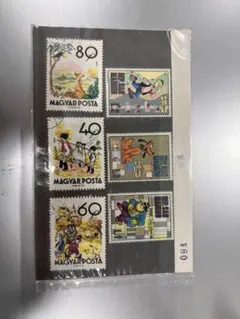 ハンガリー郵便切手 6枚セット
