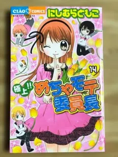 2026年最新】めちゃモテの人気アイテム - メルカリ