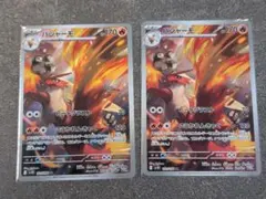 バシャーモ　AR SV10 ロケット団の栄光 109/098 2枚