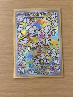 イッカネズミ AR MEGA 拡張パック 30th CELEBRATION