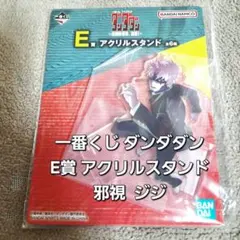 一番くじ ダンダダン E賞 アクリルスタンド 邪視 ジジ