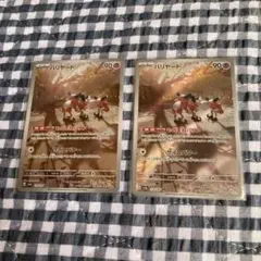 バリヤード　AR 2枚