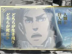 進撃の巨人 Attack on Memory エルヴィン　ステッカー　C賞