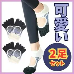 【2足】ピラティス靴下　ヨガソックス　５本指　滑り止め付き　可愛いくすみブルー②