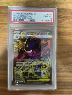 PSA10 メガゲンガーex SAR MEGAドリームex - メルカリ
