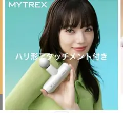 MYTREX REBIVE MINI XS2 ハンディマッサージャー