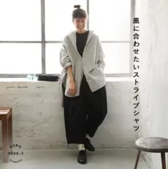 soulberry 黒に合わせたいストライプシャツのサムネイル