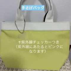 【メナード】手提げバッグ　ハンドバッグ【非売品】